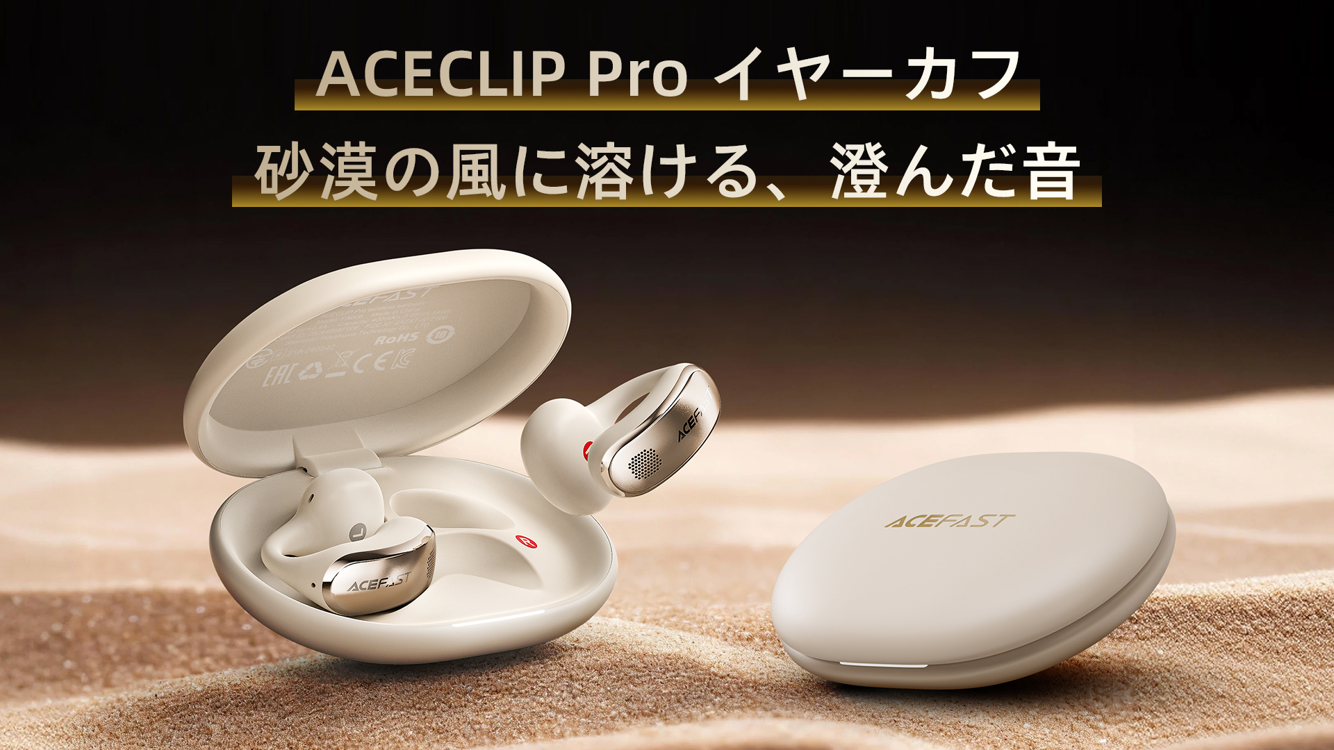 Amazon.co.jp: ACEFAST: ACECLIP Pro「イヤーカフ初登場」
