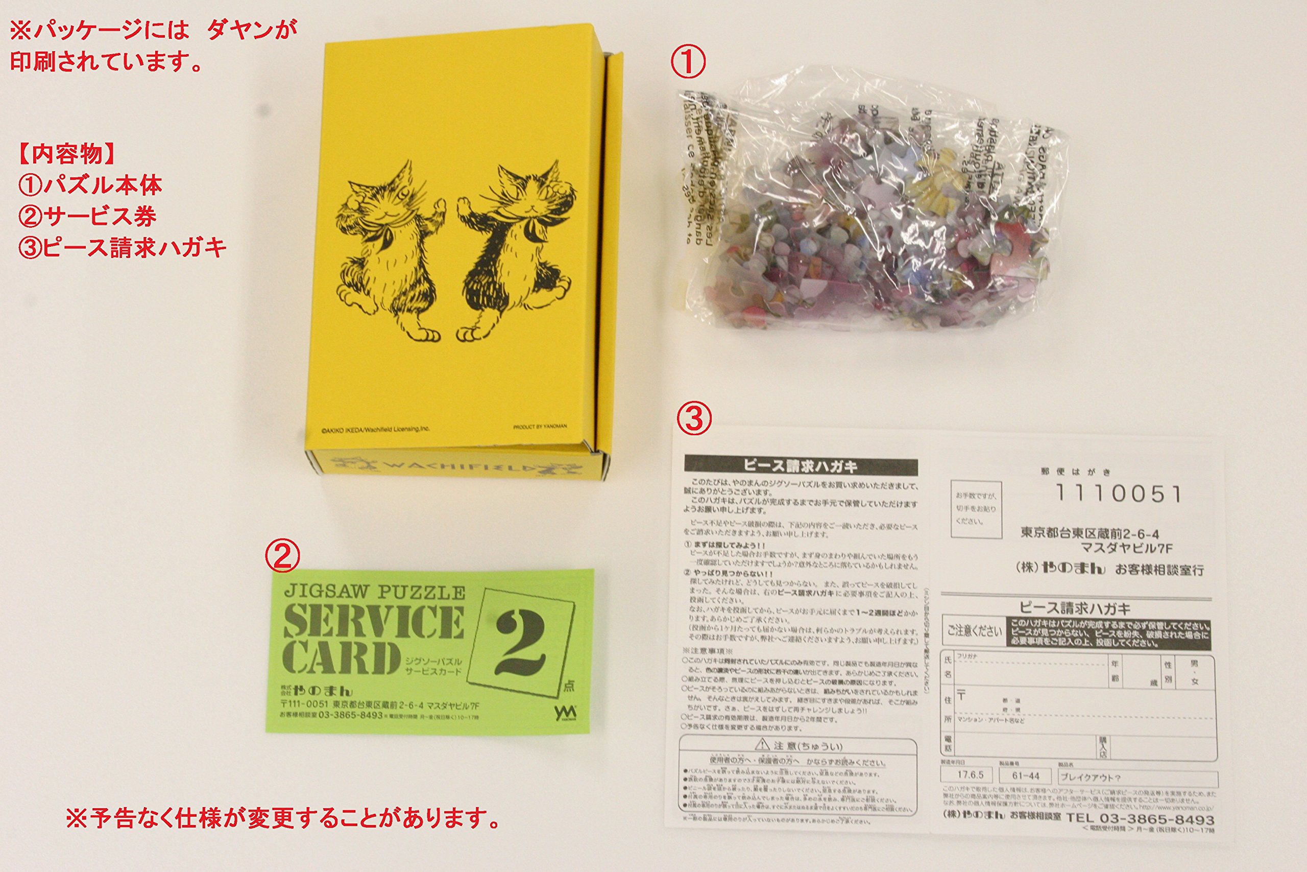 Amazon | 108ピース ジグソーパズル わちふぃーるど 月見草