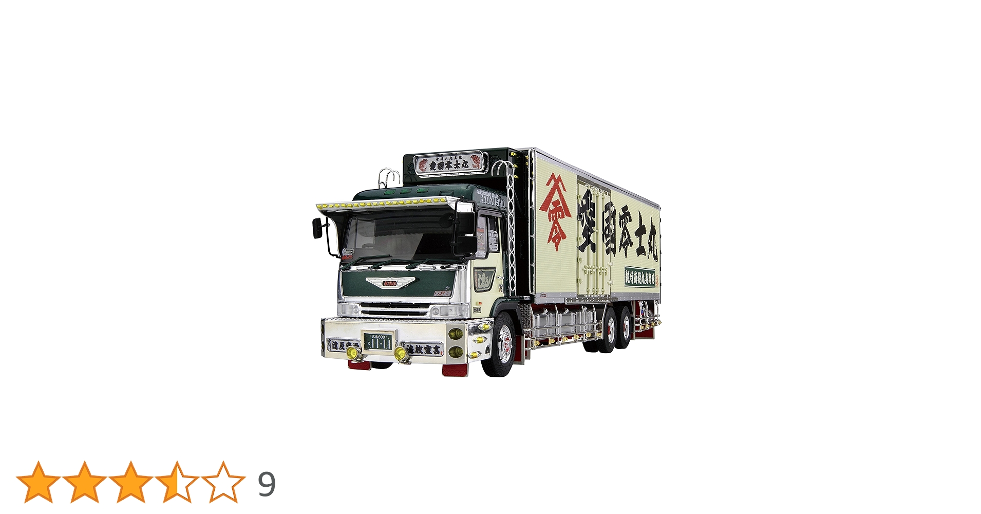 Amazon | 青島文化教材社 1/32 アートトラックシリーズ No.6