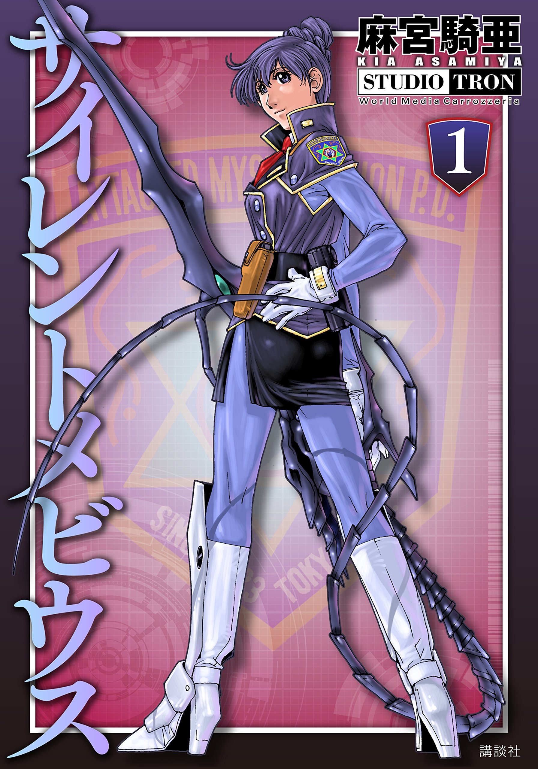 初版set 麻宮騎亜 BATMAN バットマン KIAASAMIYA BATMAN child oF