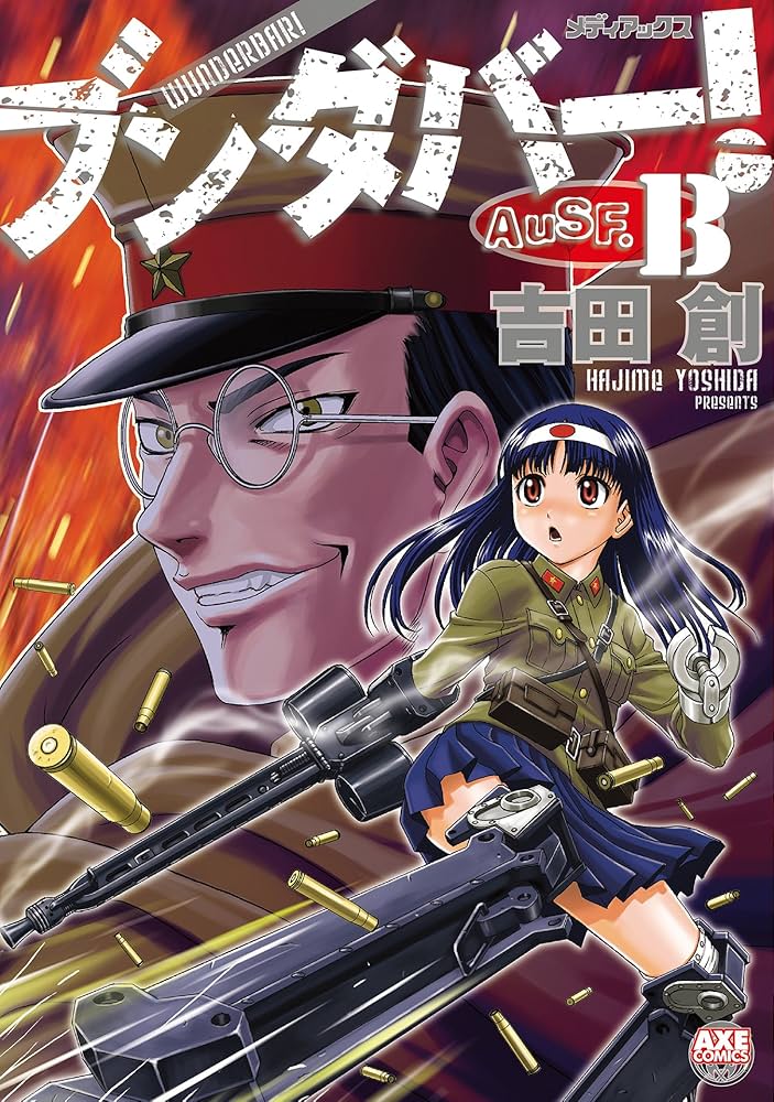 ブンタバー 1-10巻＋外伝の13冊 ブンタバー 1-10巻＋外伝の13冊