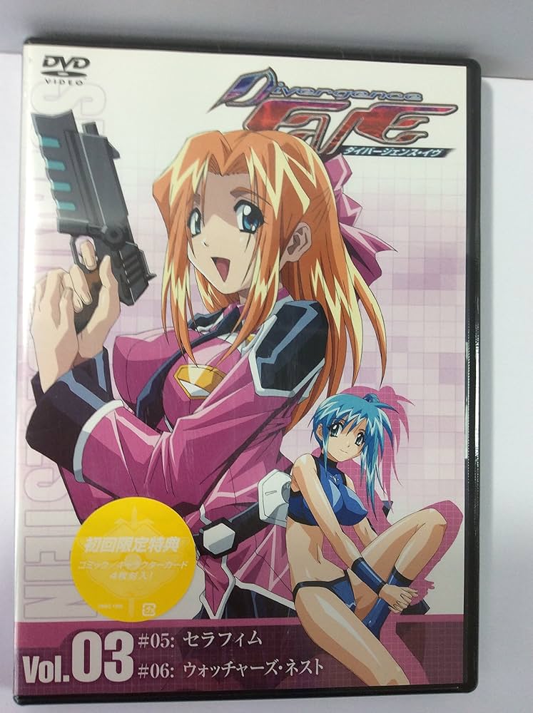 Amazon.co.jp: ダイバージェンス・イヴ(3) [DVD] : かかずゆみ, 山下