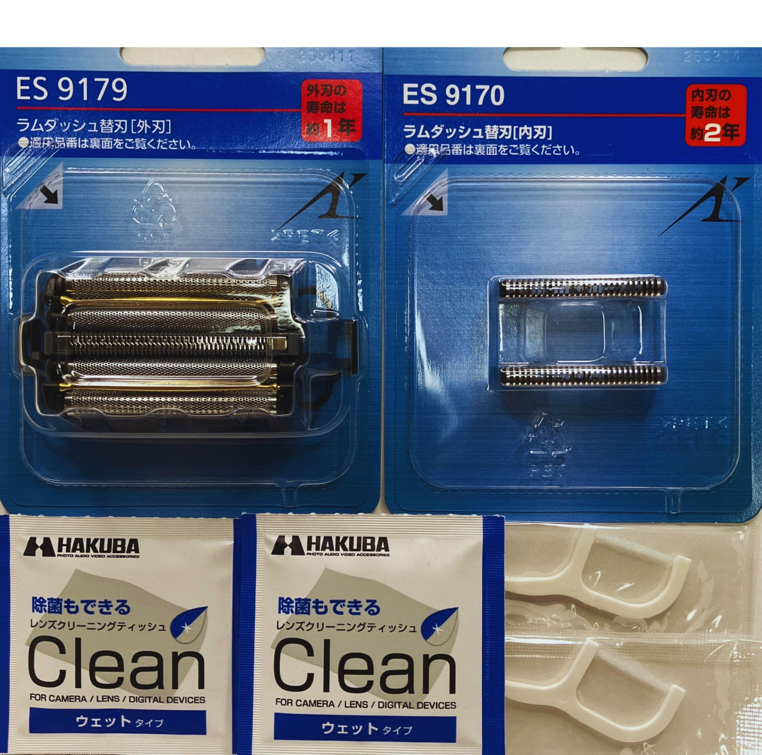 Amazon.co.jp: 【セット品 】メーカー正規品 ES9179 (外刃)&ES9170(内