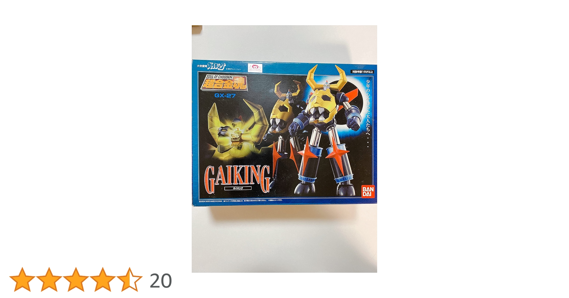 Amazon.co.jp: TAMASHII NATIONS 超合金魂 GX-27 ガイキング
