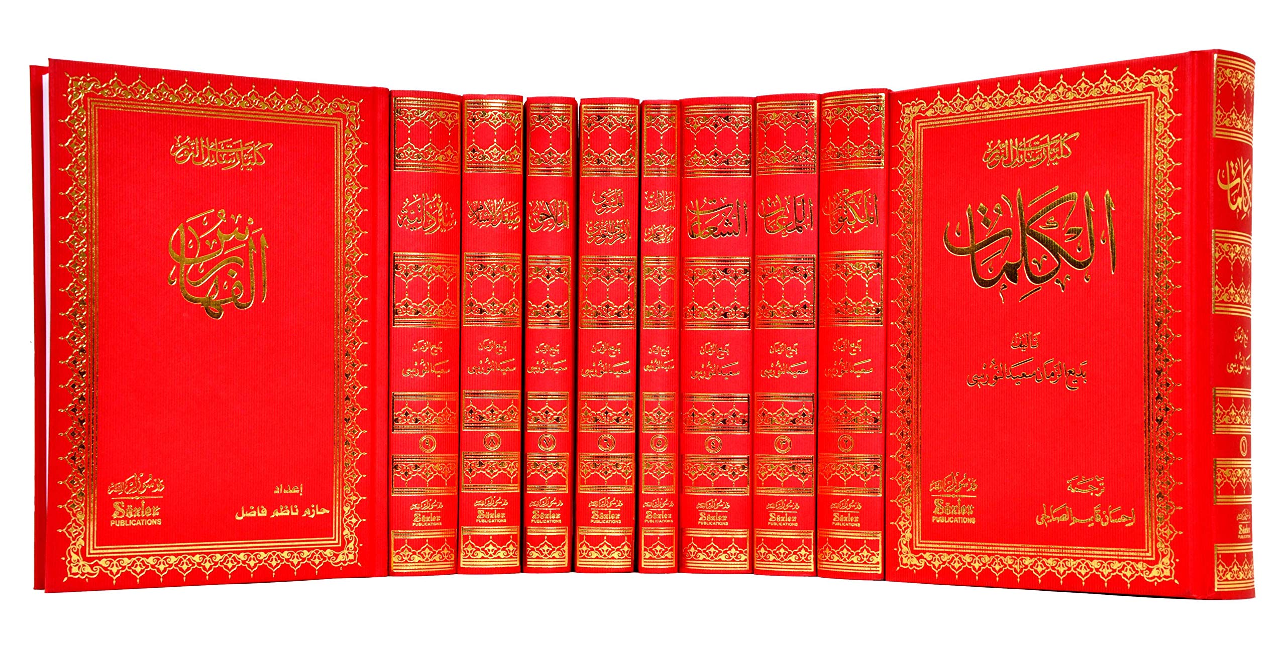 Risale Nur Kulliyat (10 Volume Collection) Hardcover – 1 January 2016