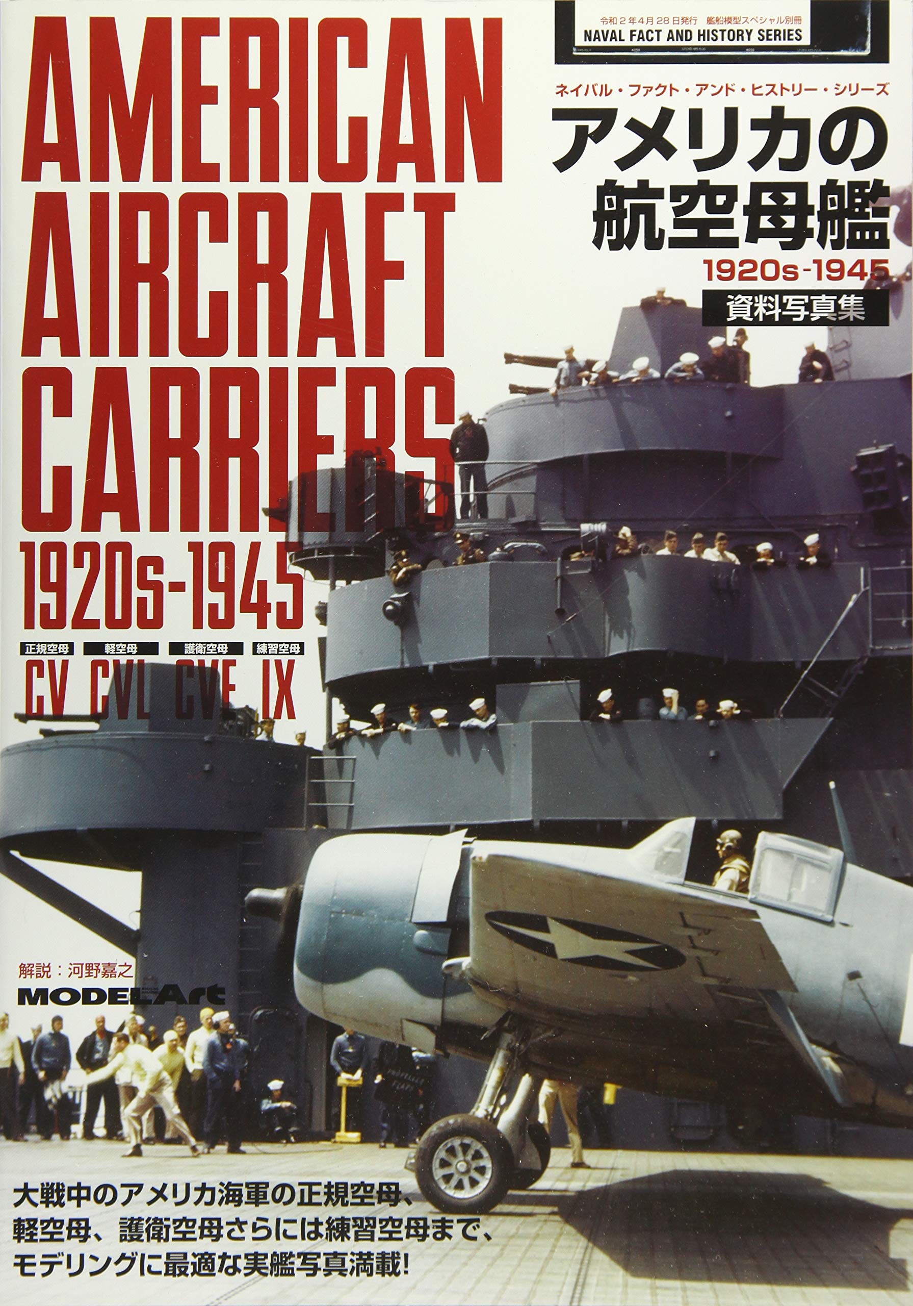 洋書◇世界の戦闘艦写真集 1986-87 本 ミリタリー 海軍 戦艦