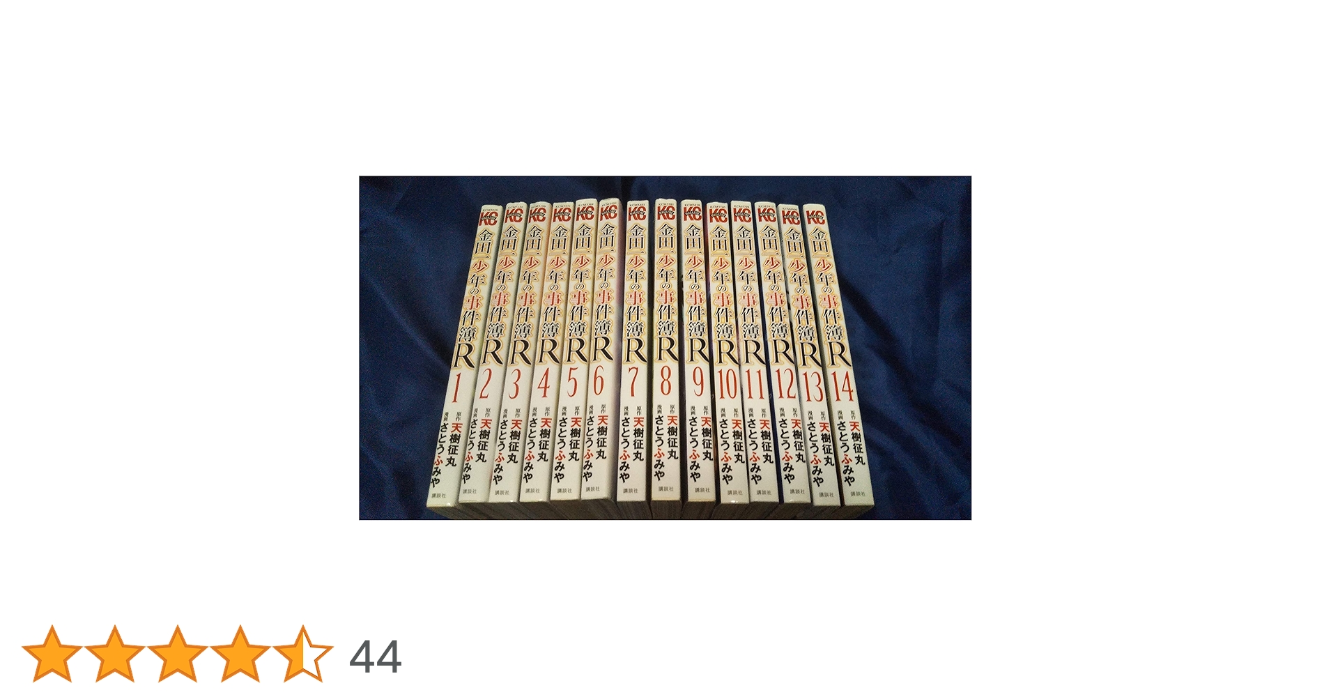 Amazon.co.jp: 【コミック】金田一少年の事件簿R（リターンズ）（全