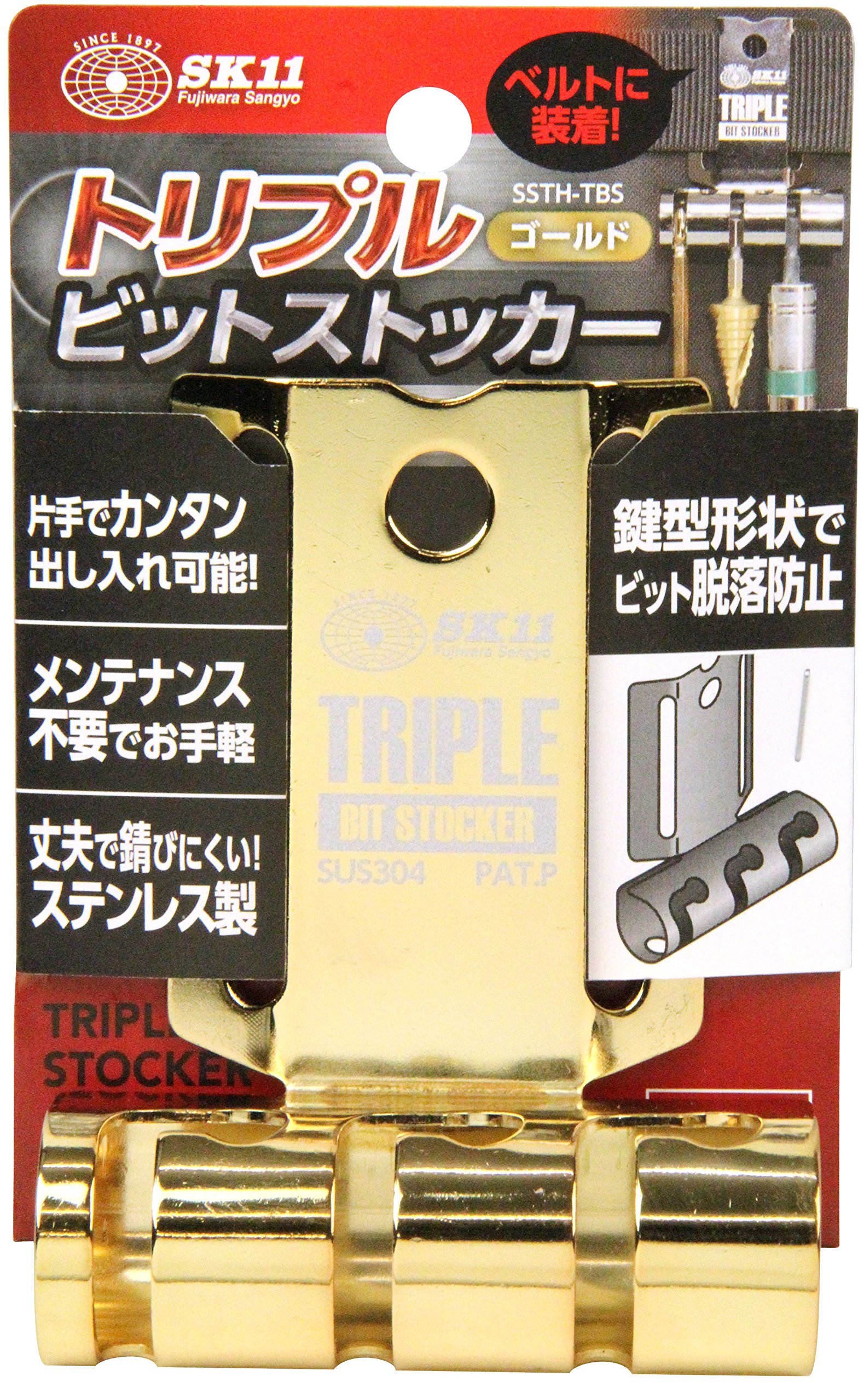 Amazon.co.jp: SK11(エスケー11) トリプルビットストッカー ゴールド