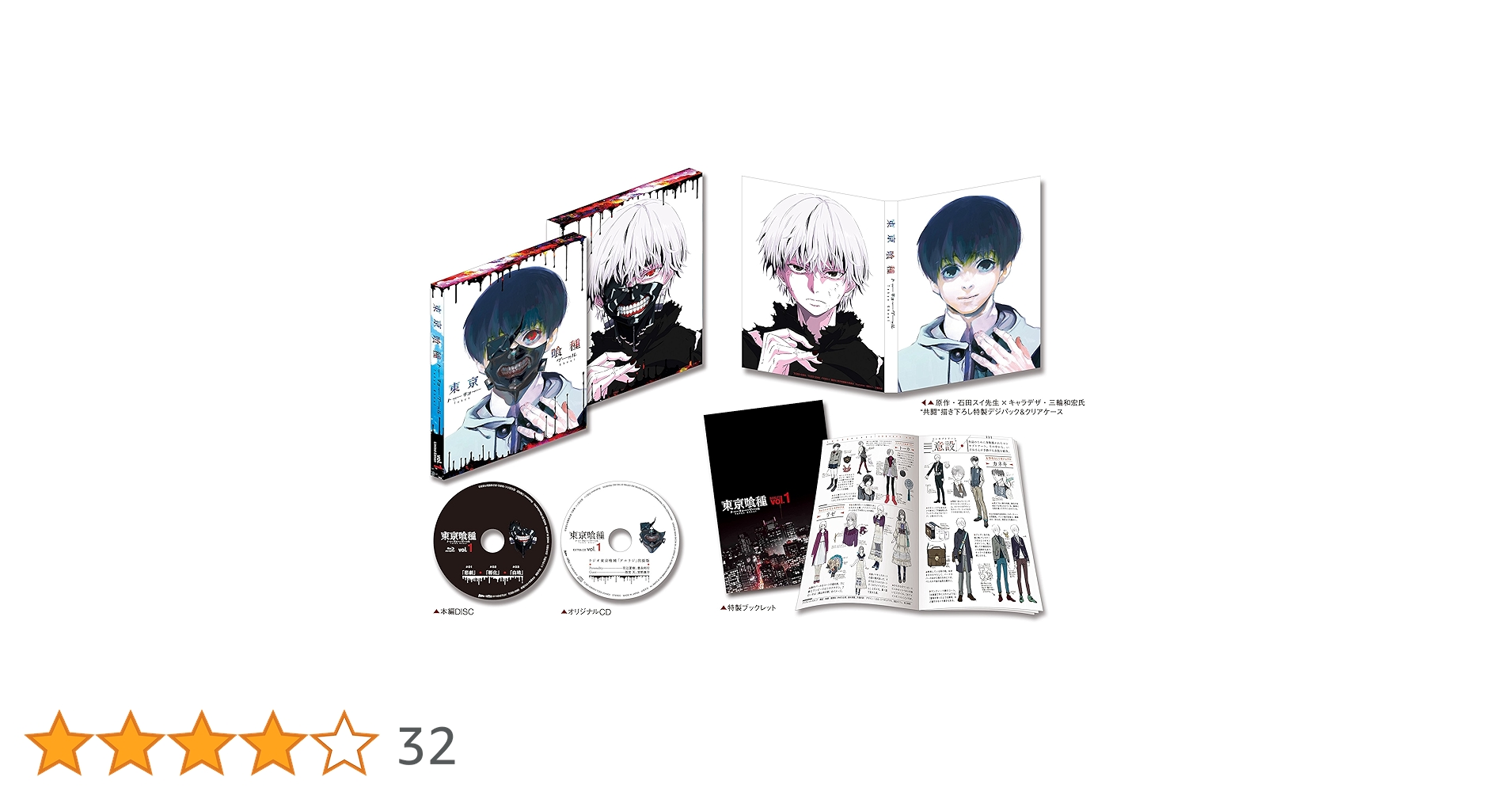 東京喰種トーキョーグール&DEATH NOTE&4月は君の嘘&あの花&ウロボロス 4月3日放送スタート、TVアニメ『東京喰種トーキョーグール：re