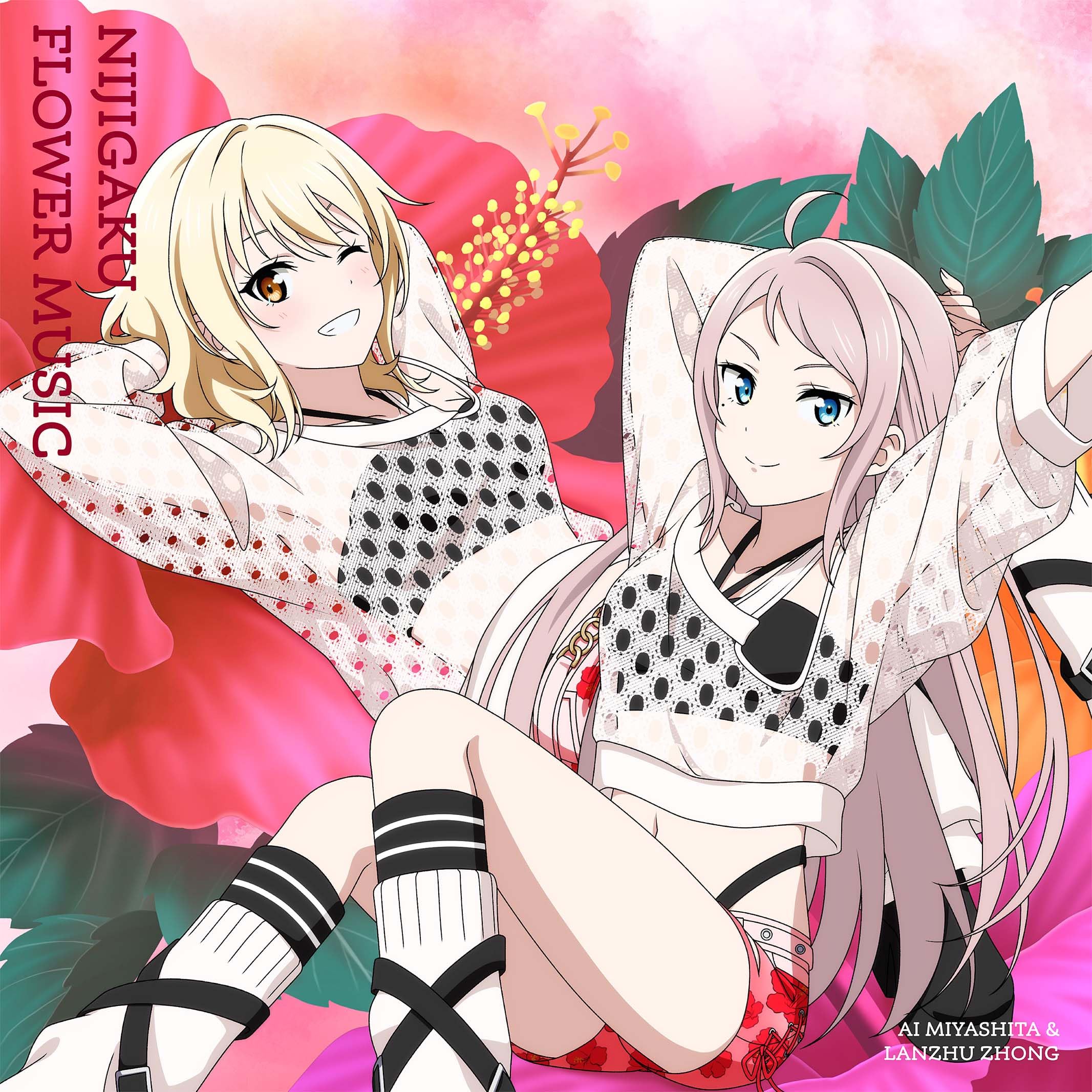 虹ヶ咲　CD アニメ