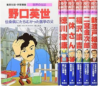 Amazon Co Jp 野口英世 伝記 Amazon Co Jp 野口英世 伝記
