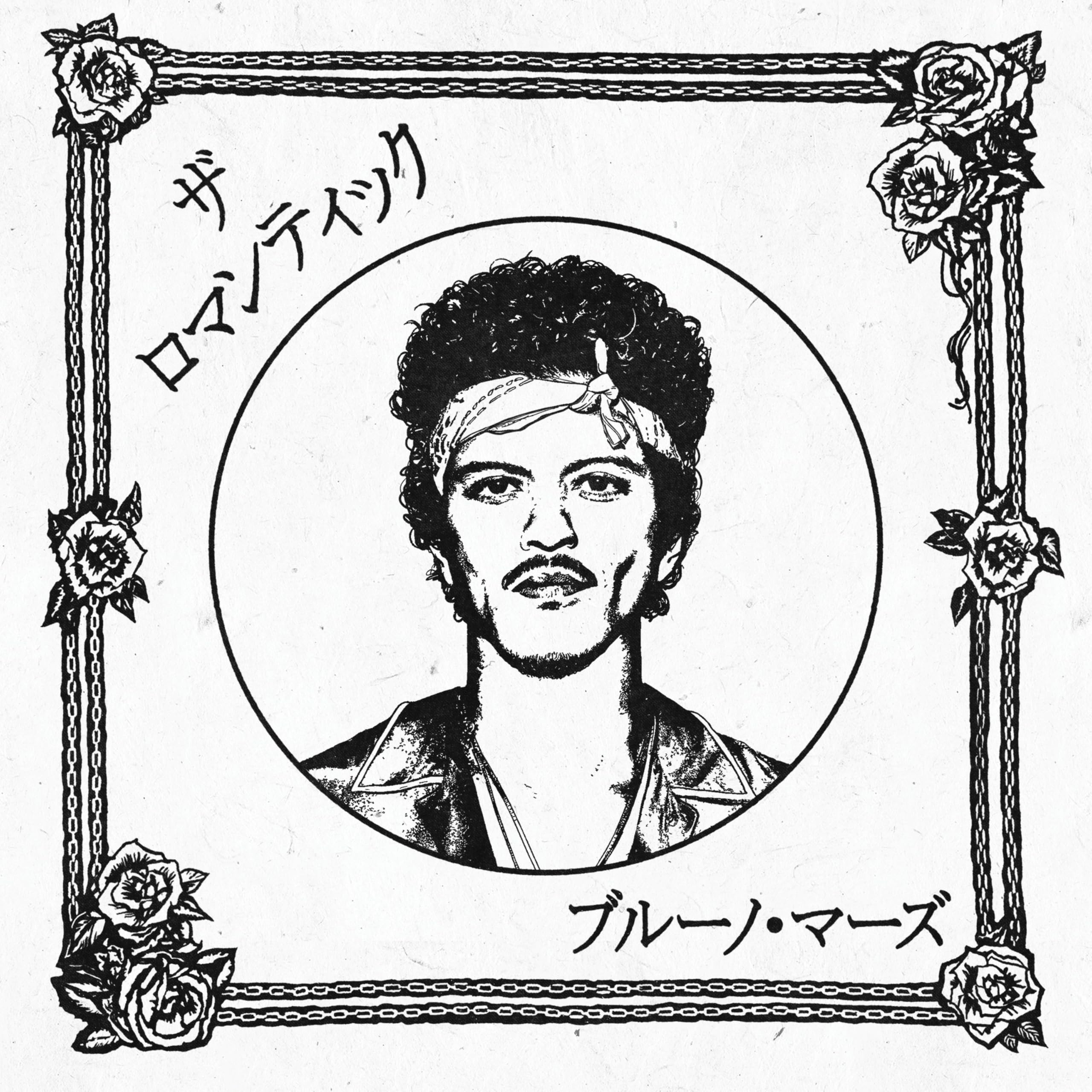 新品 ブルーノ・マーズ \