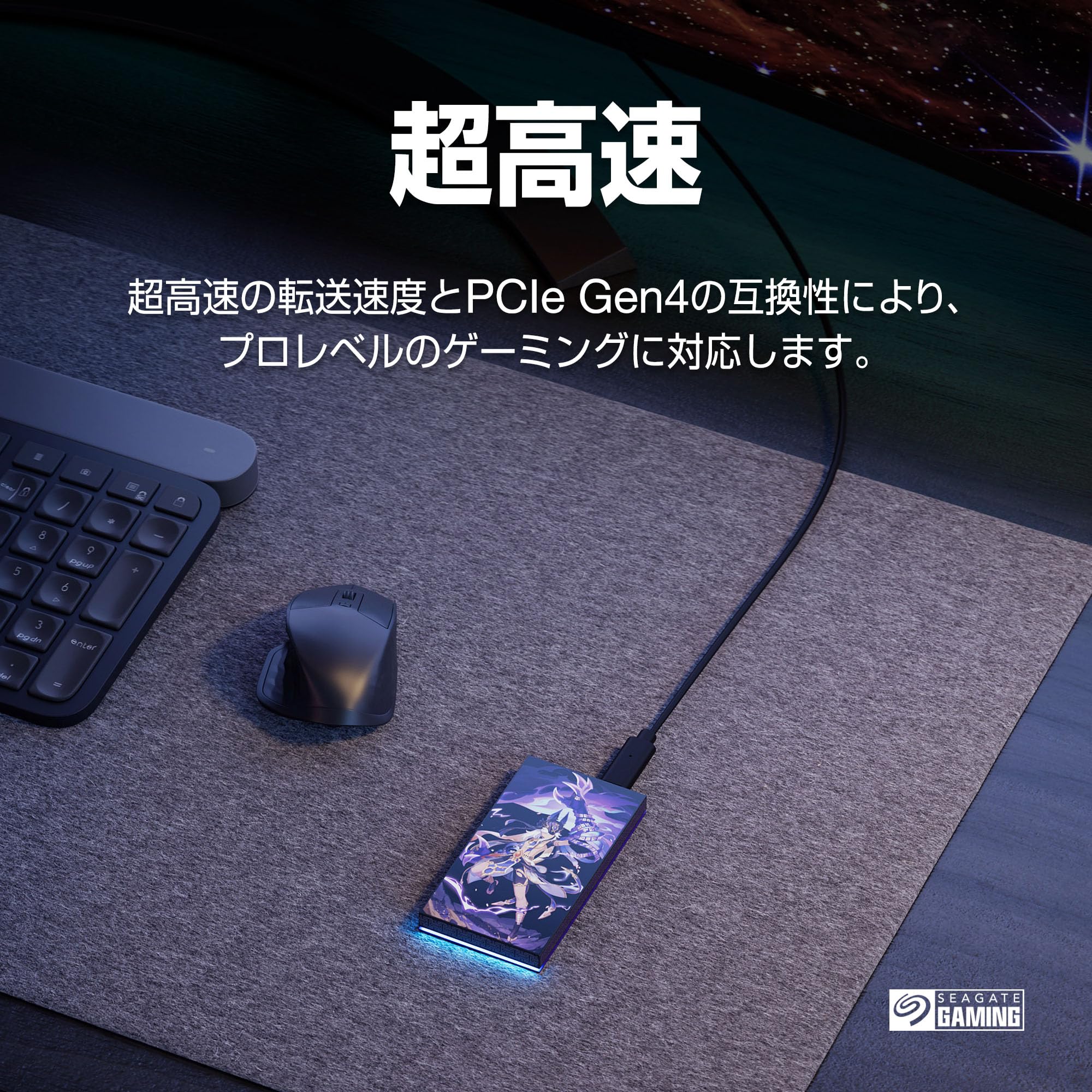 Amazon | Seagate 【原神】Genshin Impact 限定版 外付けSSD