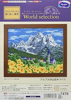 美品　アブラハム渓谷('93ポルトガル/仏/スイス) パンフレット付き 刺しゅうキットセール】 刺しゅうキット 『ししゅうキット