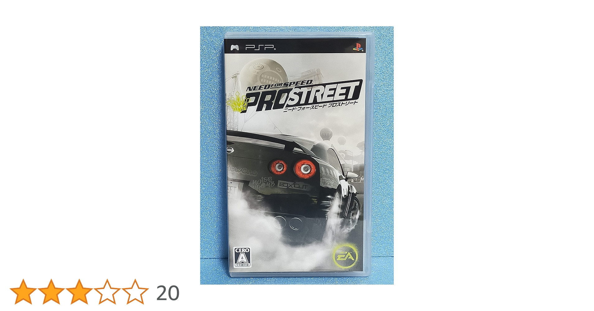 Amazon.co.jp: ニード・フォー・スピード プロストリート - PSP