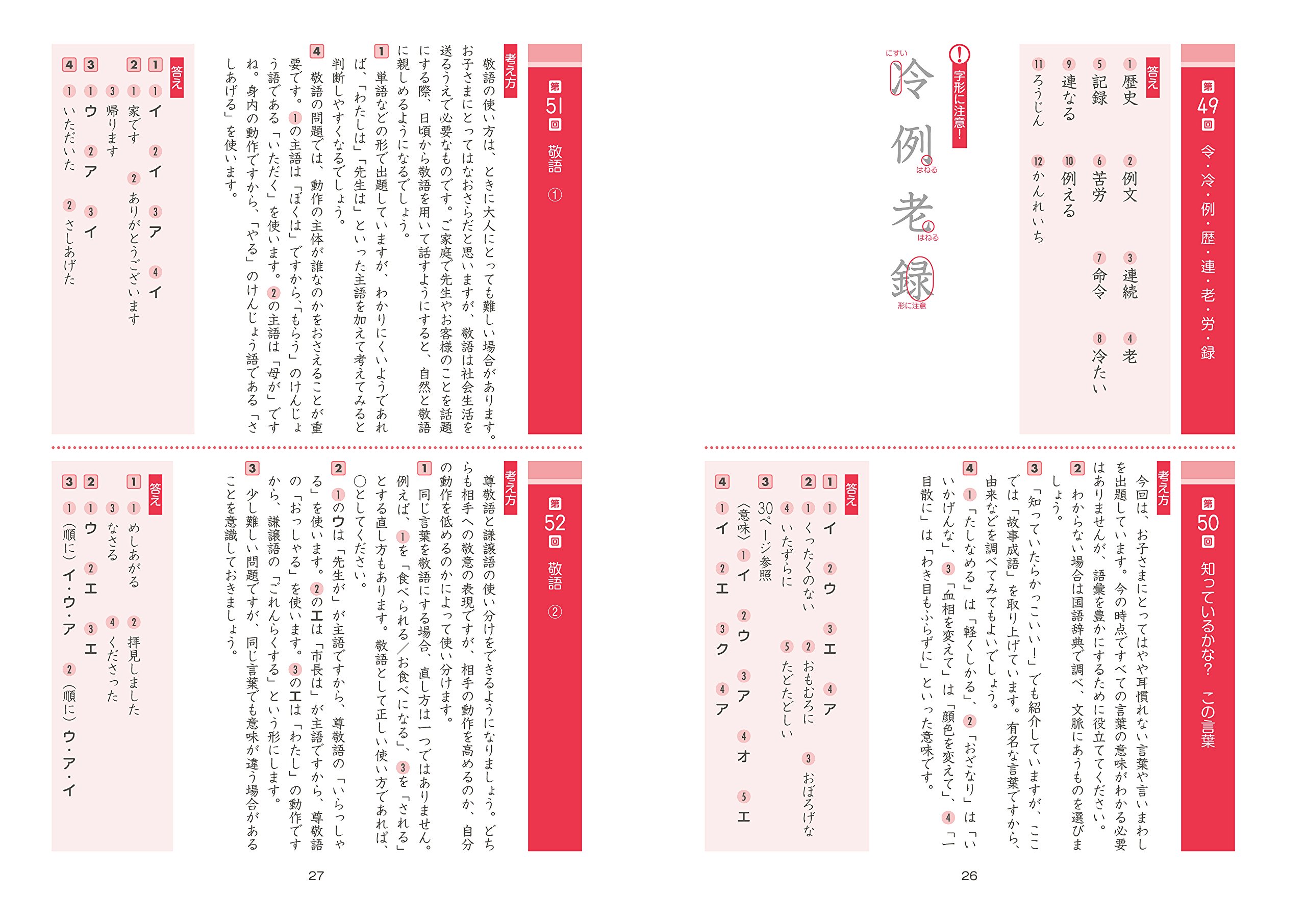 ｚ会グレードアップ問題集 小学4年 国語 漢字 言葉 ｚ会小学生わくわくワーク Z会指導部 本 通販 Amazon