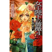 Amazon Co Jp 三浦 真奈美 作品一覧 著者略歴