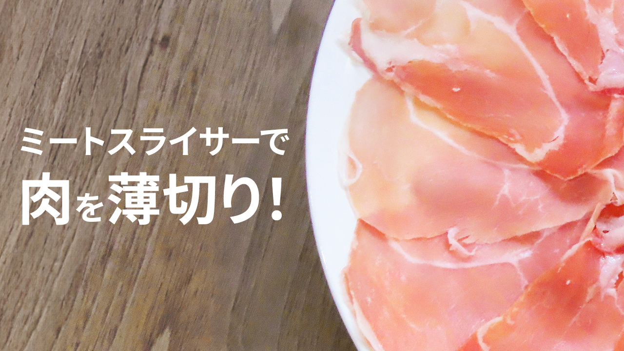 Amazon.co.jp: ミナトワークス 業務用ミートスライサー PMS-250G／PMS 