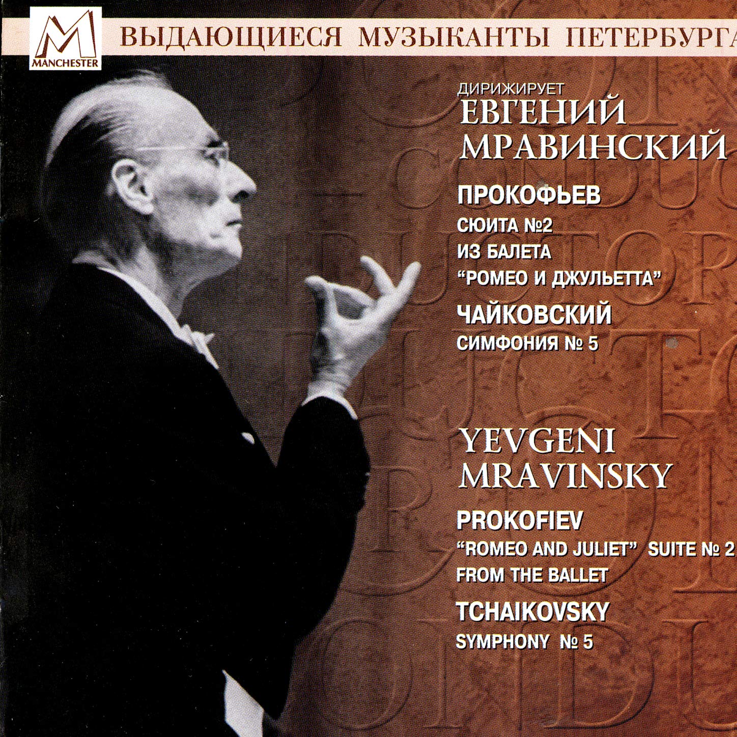 The Academic Symphony Orchestra of the Saint Petersburg Philarmony