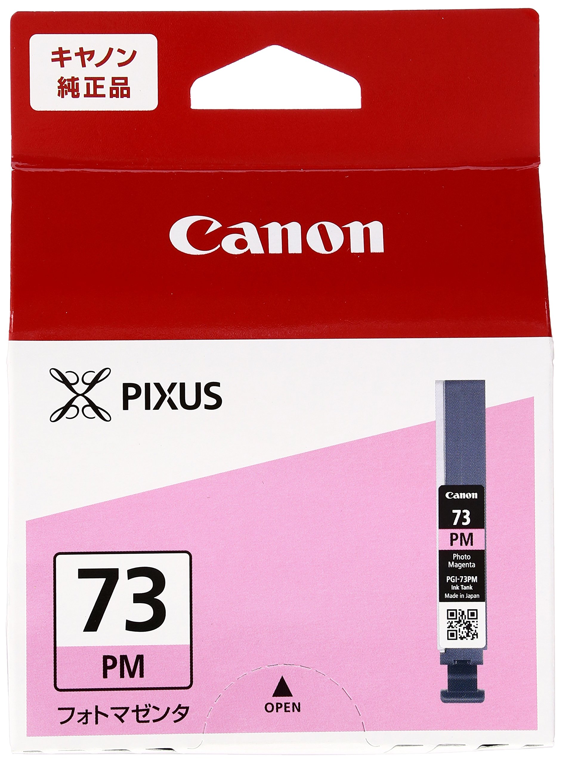 Amazon.co.jp: Canon キヤノン 純正 インクカートリッジ PGI-73 フォト