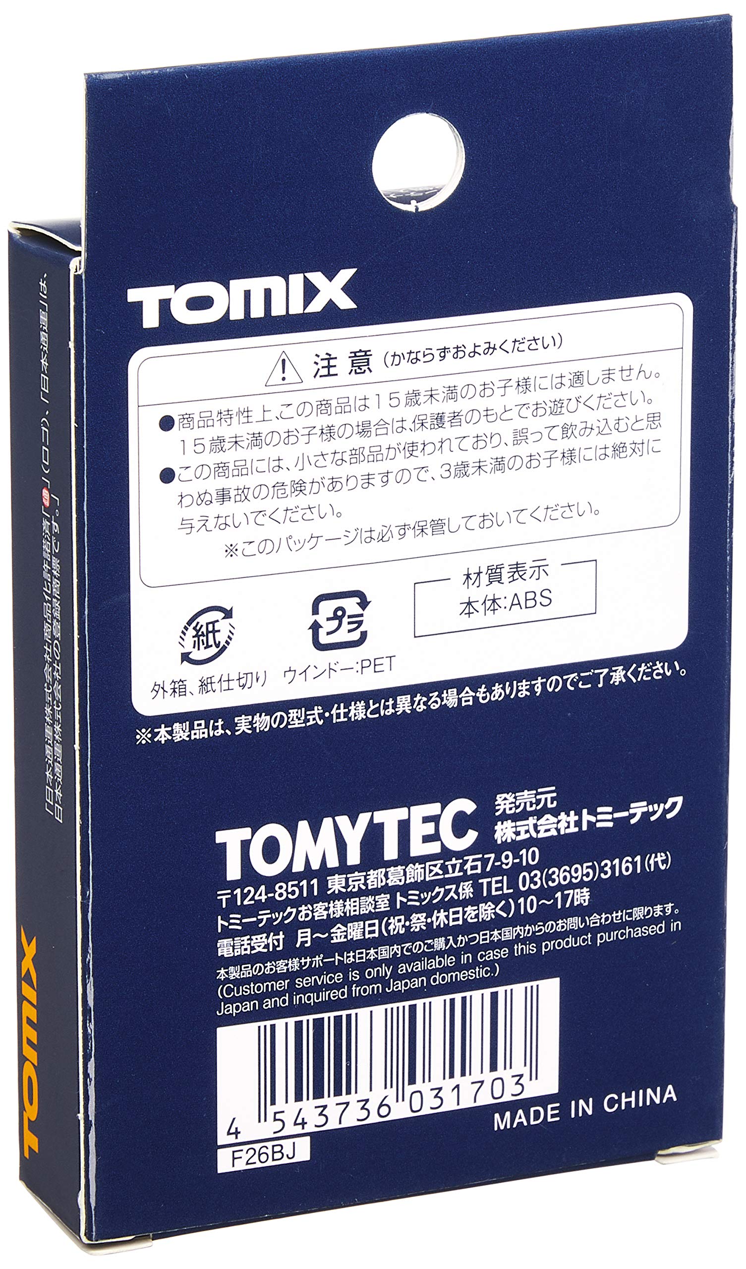 Amazon | TOMIX Nゲージ U47A-38000形 日本通運 ・ 青色塗装 ・ 2個入