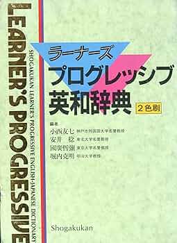 英和辞典 ライトハウス英和辞典 第7版: Lighthouse English-Japanese