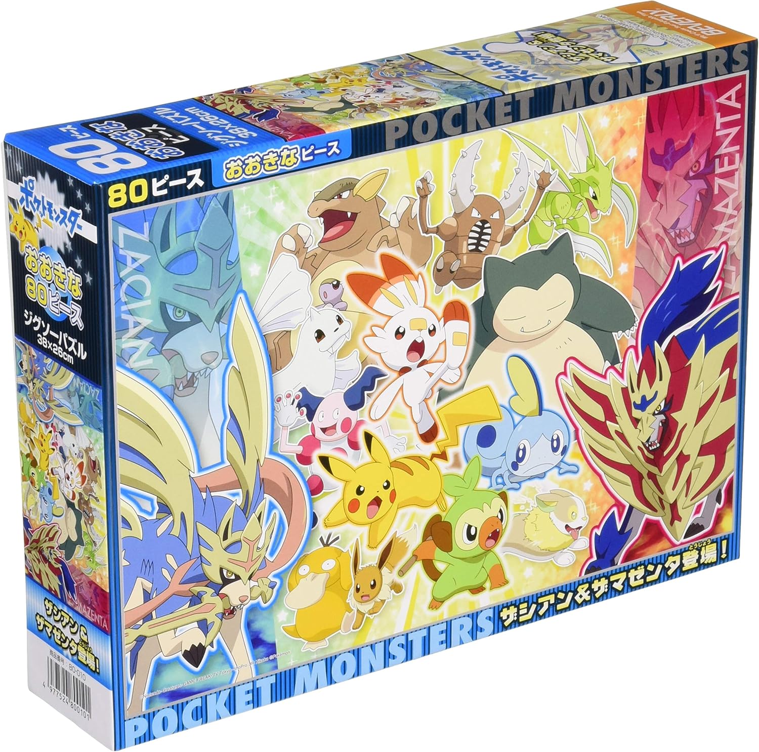 80ピースジグソーパズル ザシアン ザマゼンダ登場 ラージピース 26 38cm ジグソーパズル おもちゃ Amazon