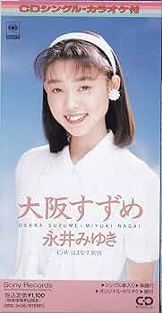 永井みゆき　大阪すずずめ 91I0HDxL05L._UF350,350_QL50_.jpg