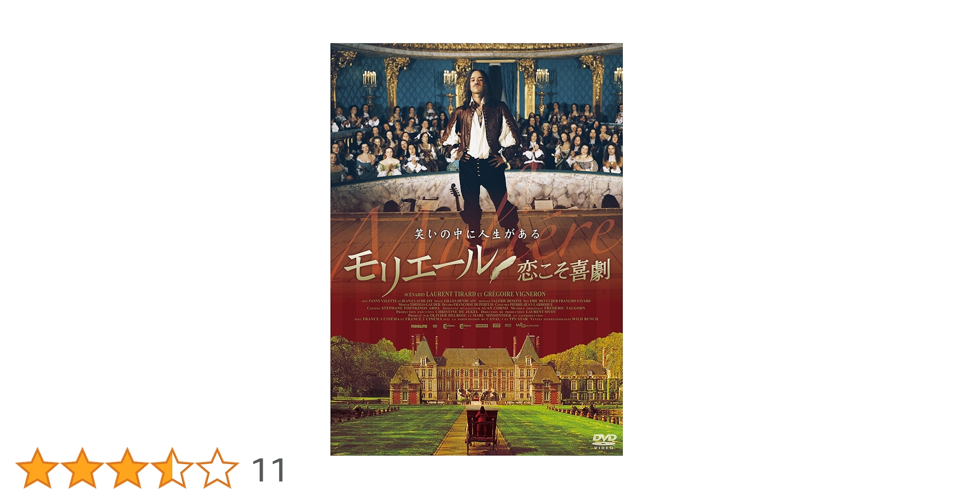 モリエール　恋こそ喜劇 [DVD] Amazon.co.jp: モリエール 恋こそ喜劇 [DVD] : DVD
