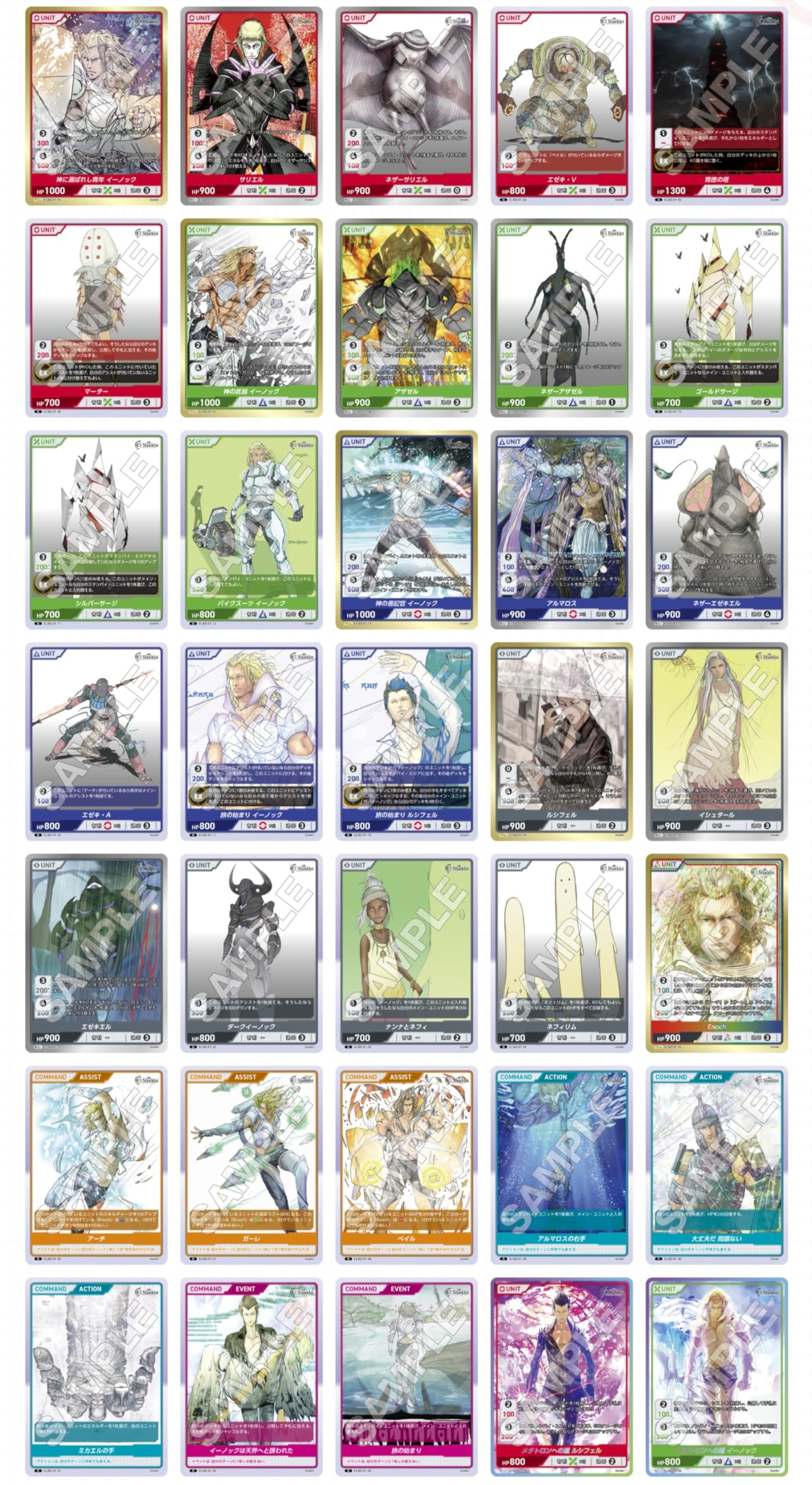 ディヴァインクロス　エルシャダイ　SEC イーノック　ルシフェル　top8 Amazon.co.jp: TCG エルシャダイ DIVINE CROSS 20パック入りBOX