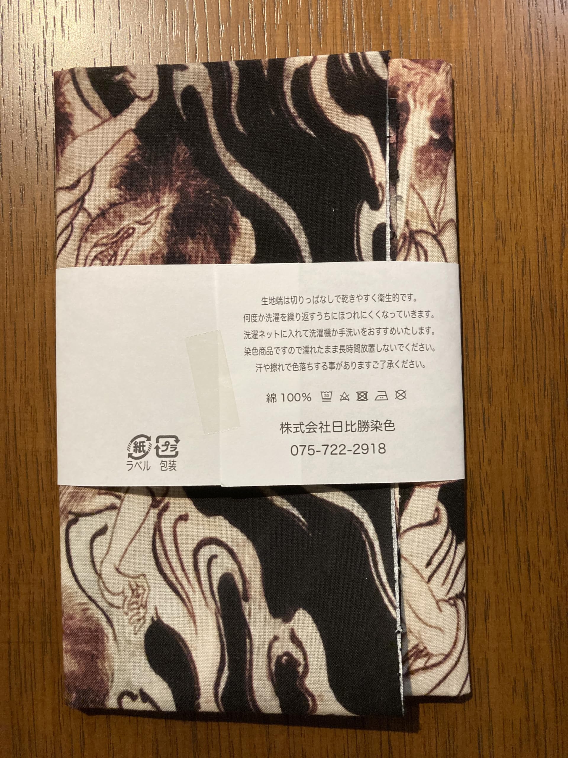 Amazon｜古今東西 浮世絵 手ぬぐい 春画 地獄絵図｜手ぬぐい - ホーム