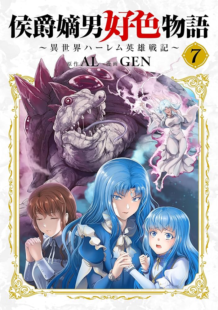 七英雄物語 Amazon.com: 七英雄物語(メガヒット・ノベルズ): 9784898295007