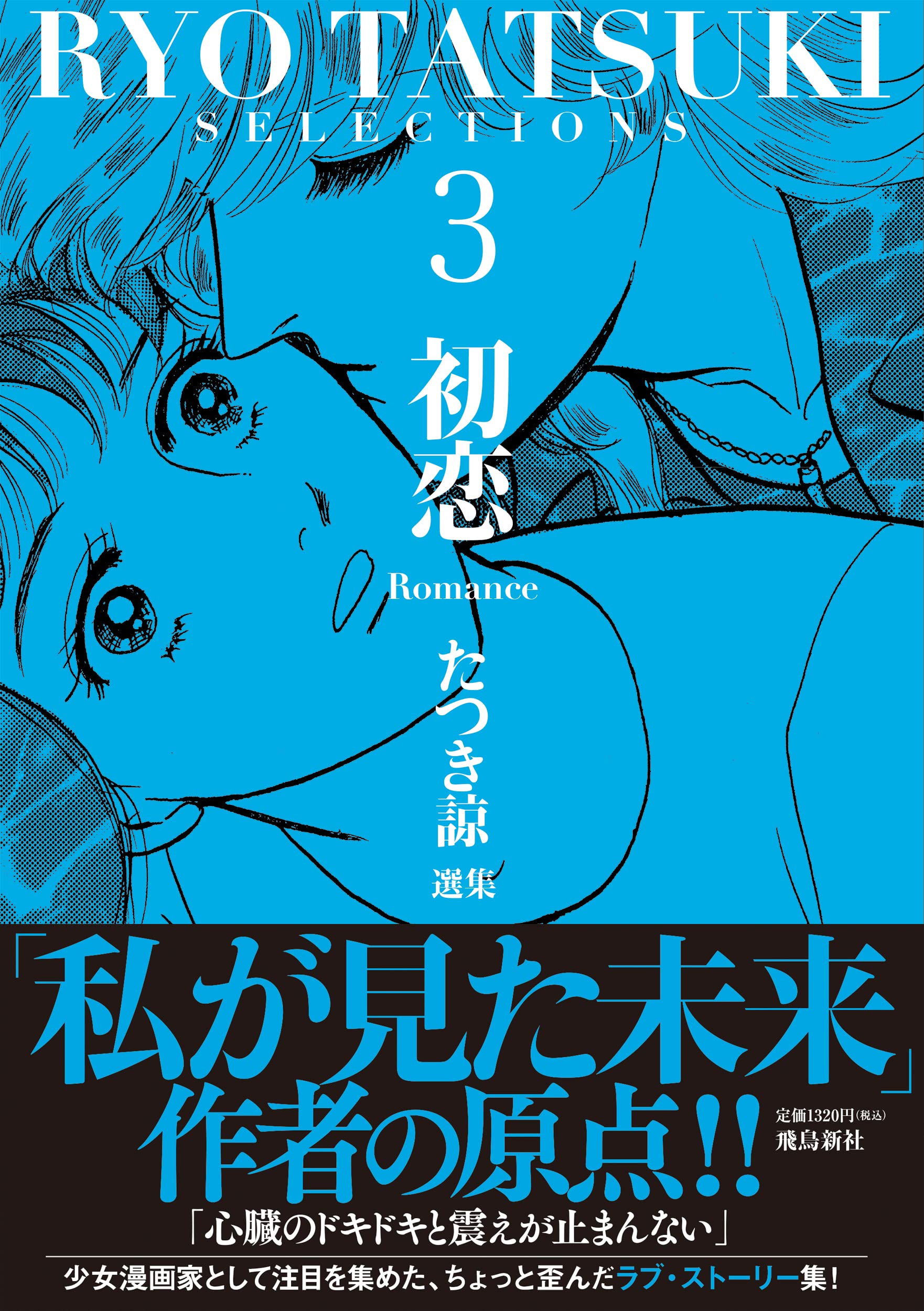 たつき諒