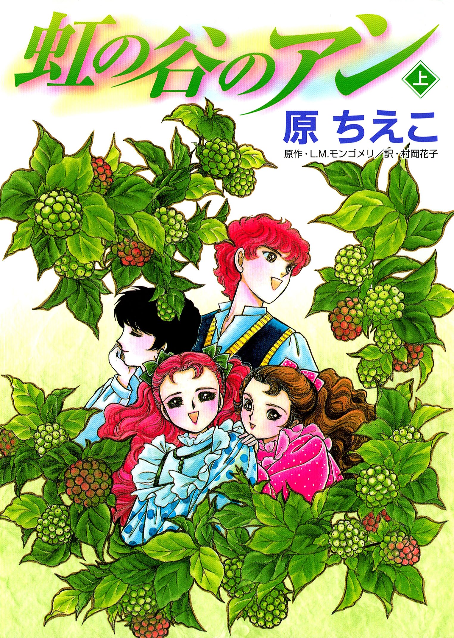 懐かしの漫画 原ちえこ 73冊 まとめ売り (全巻 完結 短編 読み比べ) 懐かしの漫画 原ちえこ 73冊 まとめ売り (全巻 完結 短編 読み比べ)