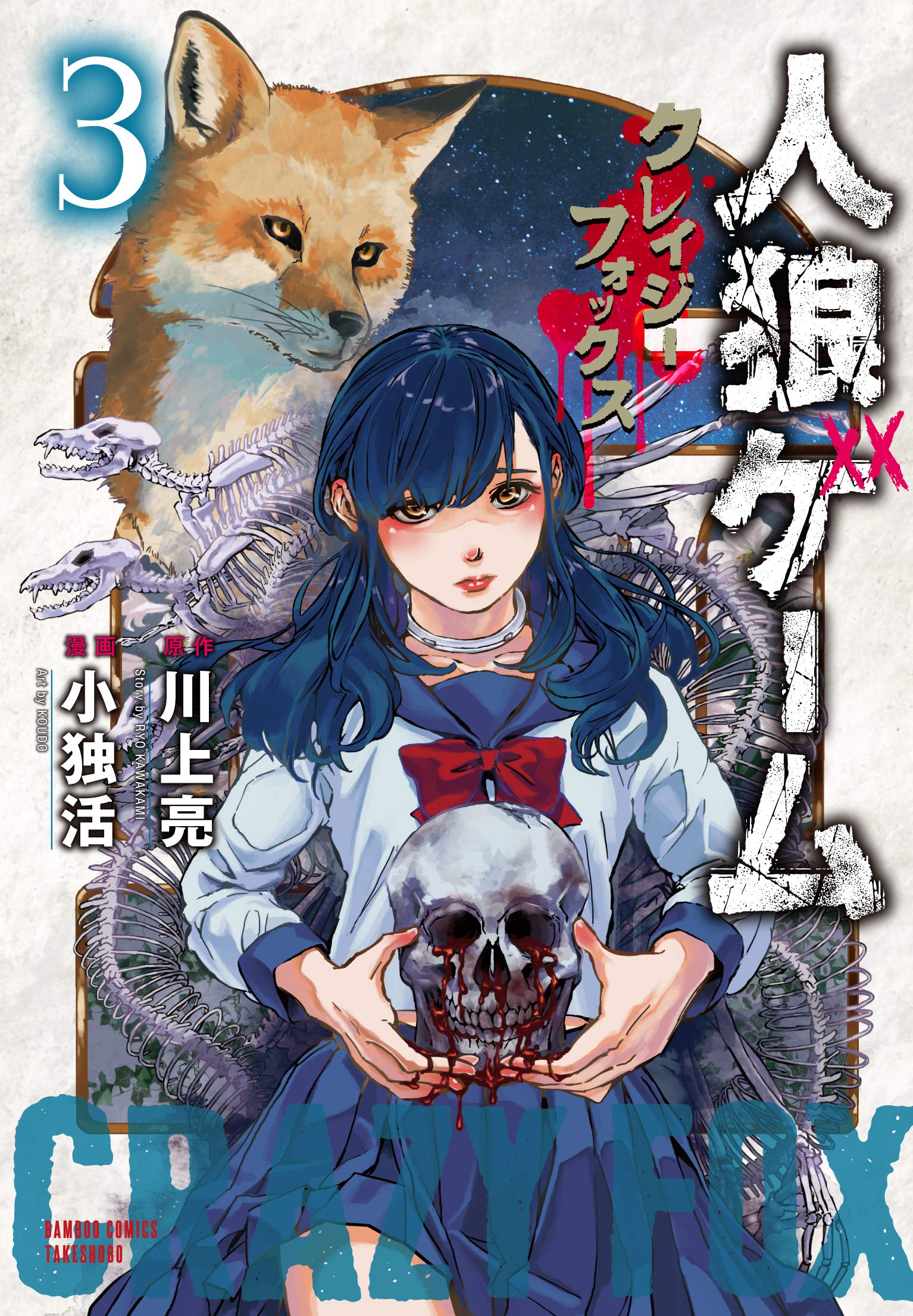 人狼男子 第3巻 [Blu-ray] Amazon.co.jp: 【Amazon.co.jp限定】TVアニメ『狼と香辛料