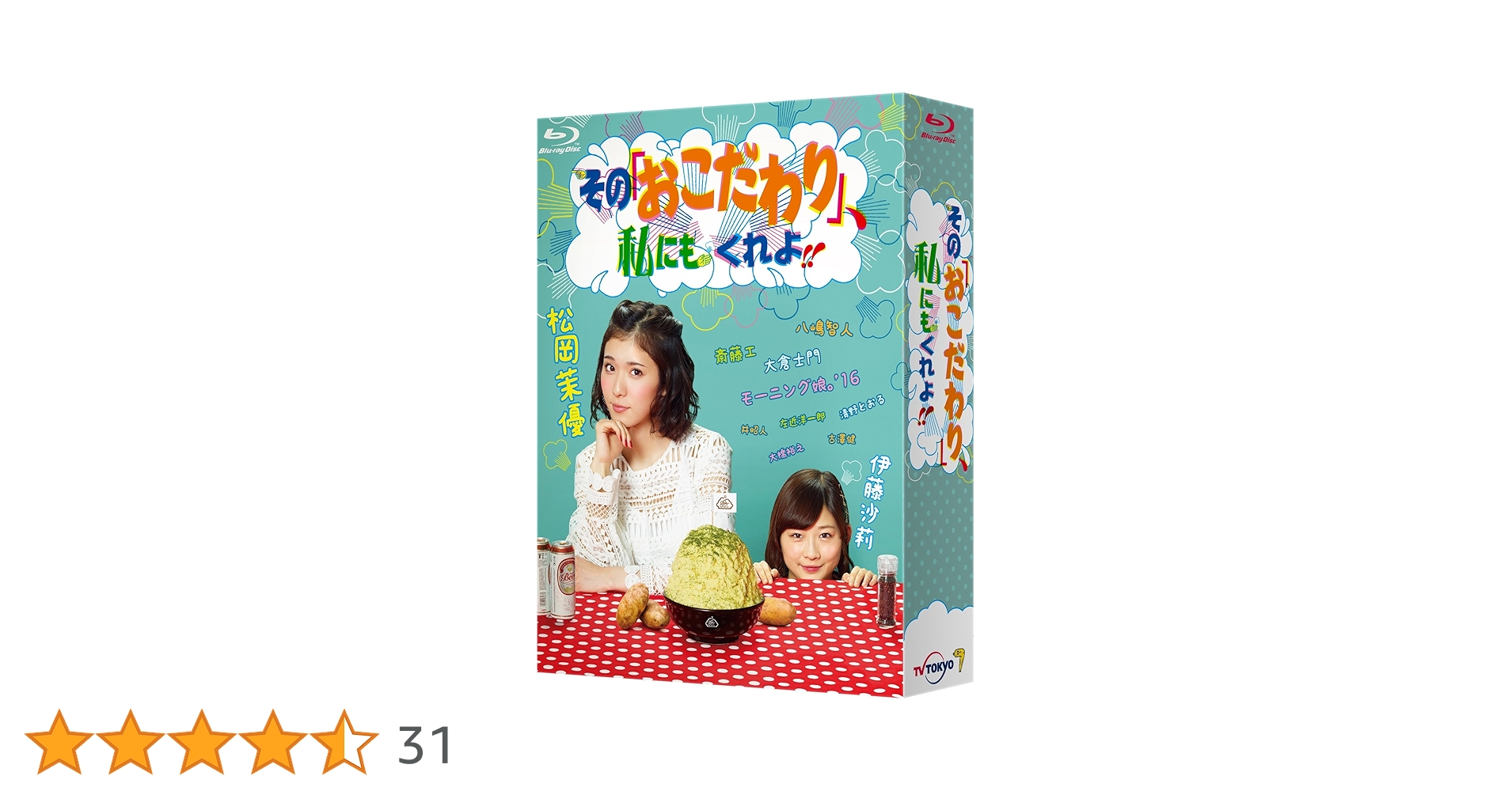 Amazon.co.jp: その「おこだわり」、私にもくれよ!! Blu-ray BOX