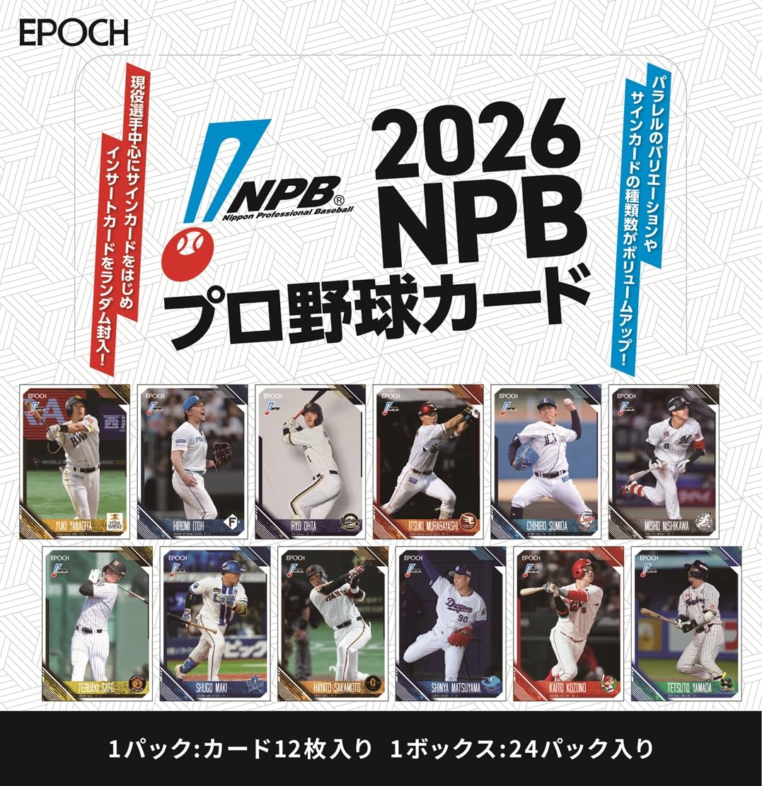 Amazon.co.jp: EPOCH 2026 NPB プロ野球カード : スポーツ＆アウトドア