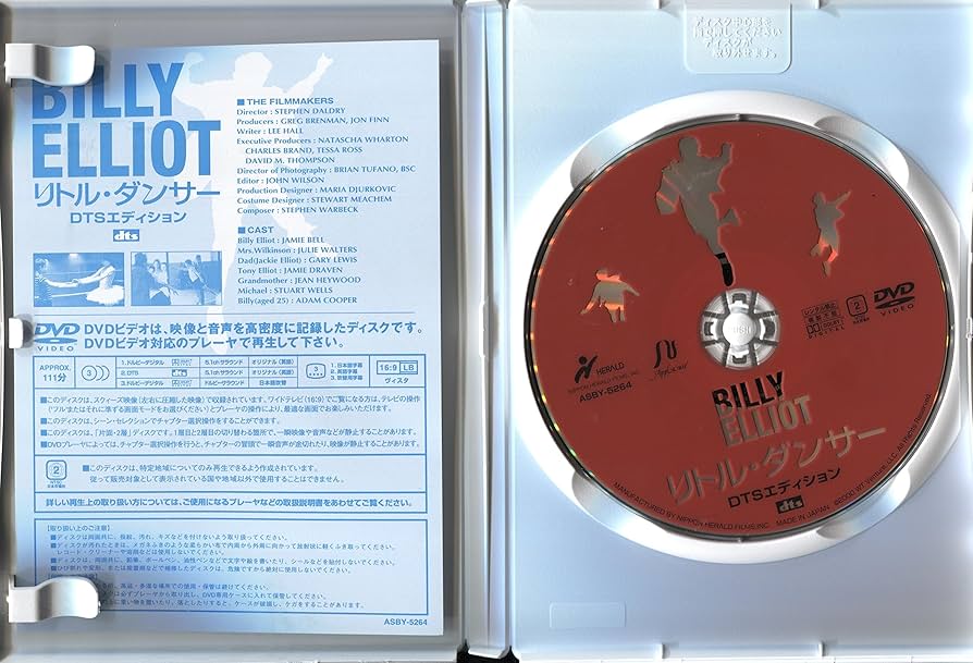 リトル・ダンサー DTSエディション('00英) Amazon.co.jp: リトル・ダンサー DTSエディション [DVD