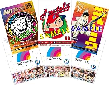 Amazon.co.jp: アメトーーク! 25・26・27 3巻セット(オリジナル
