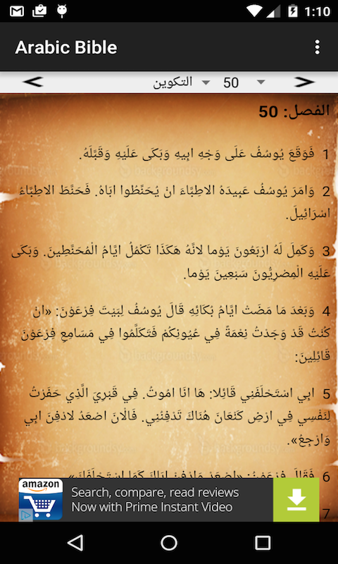 Arabic Bible - App on Amazon Appstore