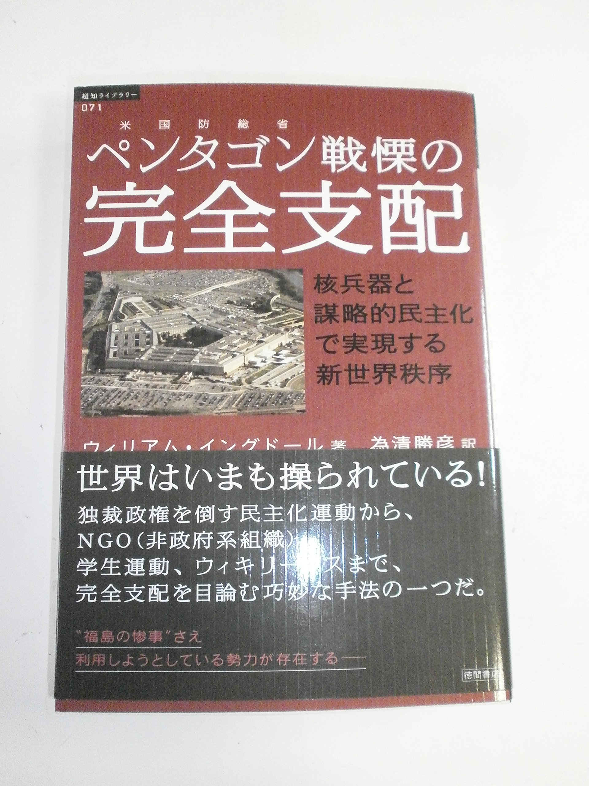 Amazon.co.jp: ウィリアム・イングドール: 本、バイオグラフィー、最新
