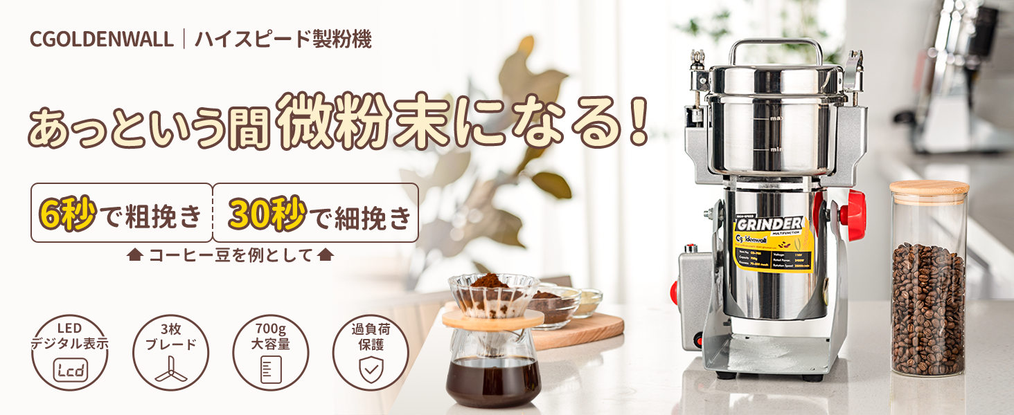 Amazon.co.jp: CGOLDENWALL 製粉機 700g電動粉砕機 スイング型 穀物