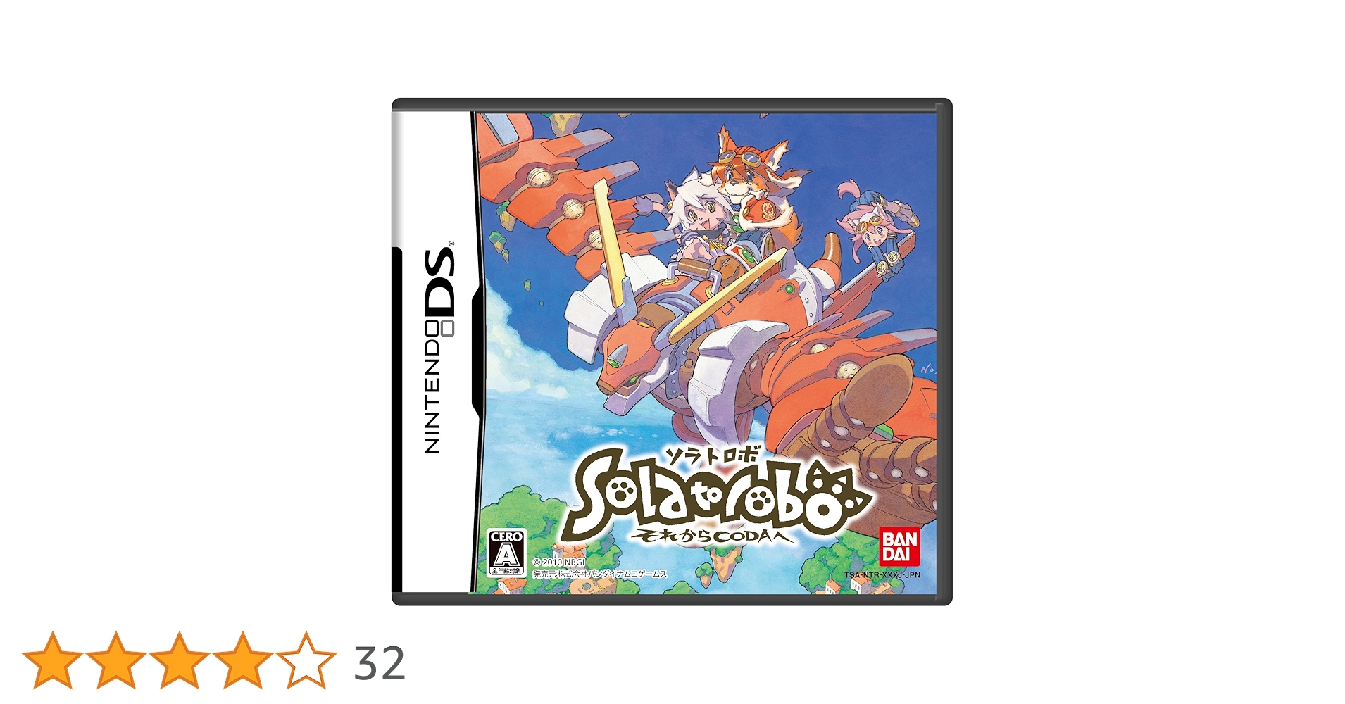 ソラトロボ　それからCODAへ　NINTENDO DS Amazon | Solatorobo~それからCODAへ~(通常版)(特典なし