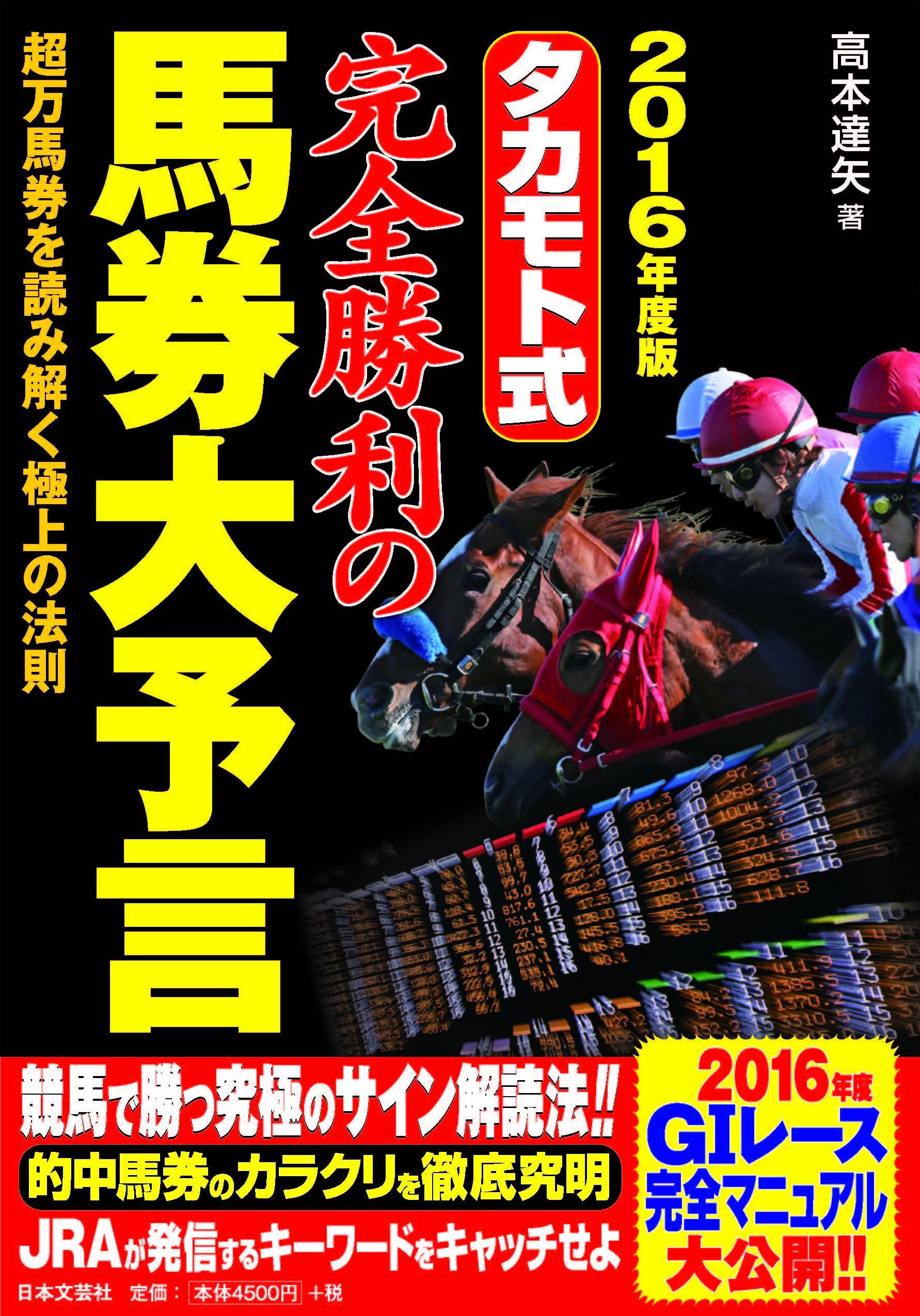 Amazon.co.jp: 高本 達矢: 本、バイオグラフィー、最新アップデート