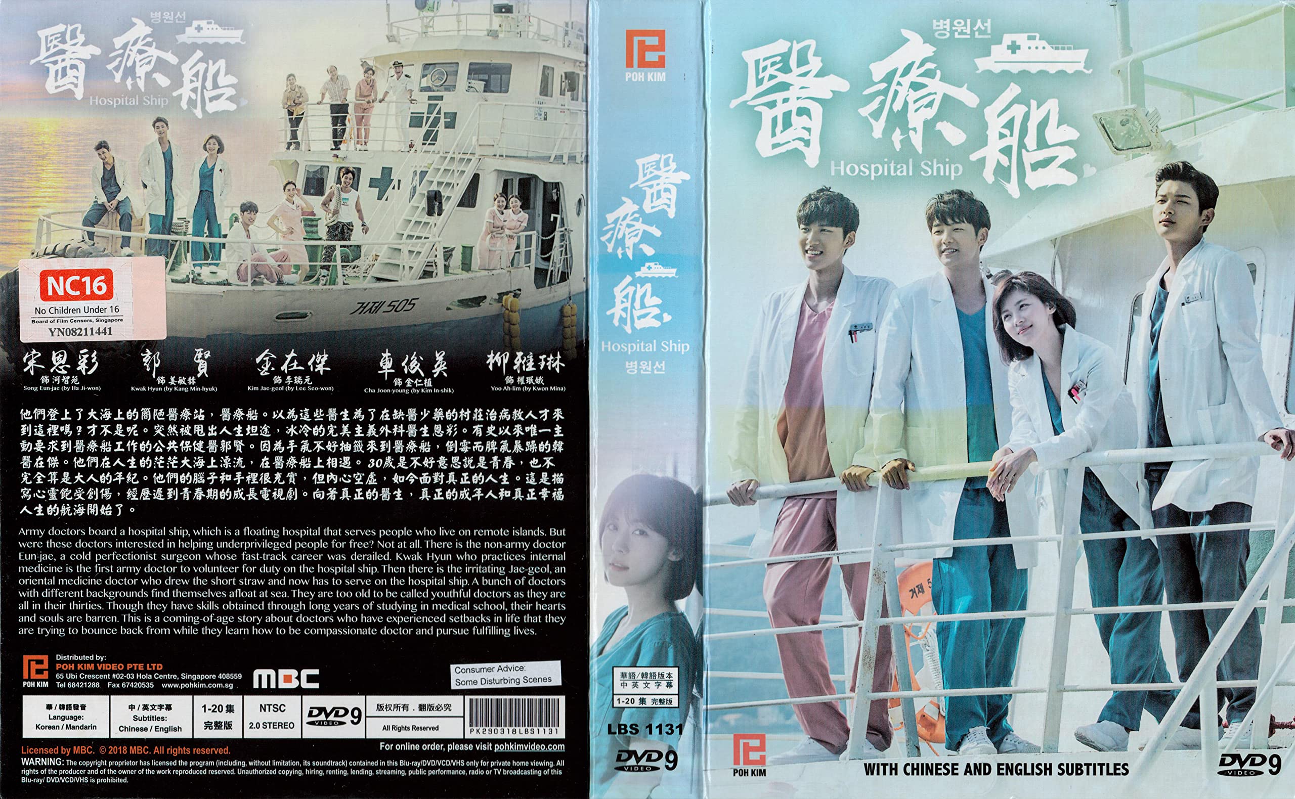 Hospital Ship (Korean TV Series, English Sub, All Region DVD)