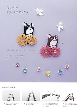 Handmade cafe ハンドメイドカフェ 【特集】 花と猫のキュートな