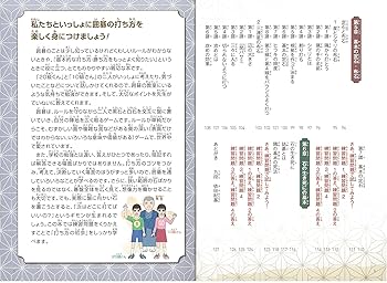 一冊で強くなる! 囲碁 基本のコツ 打ち方がわかる本 (まなぶっく