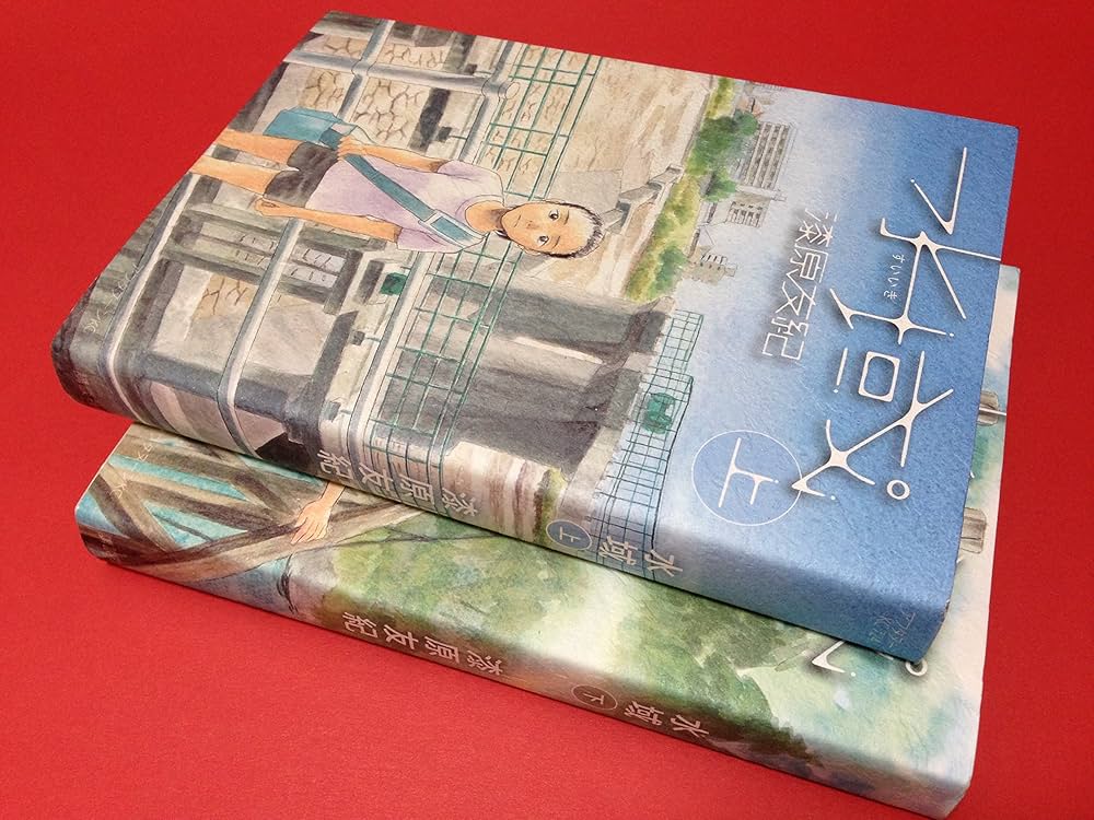 Amazon.co.jp: 水域 上・下 全2巻セット（アフタヌーンKC