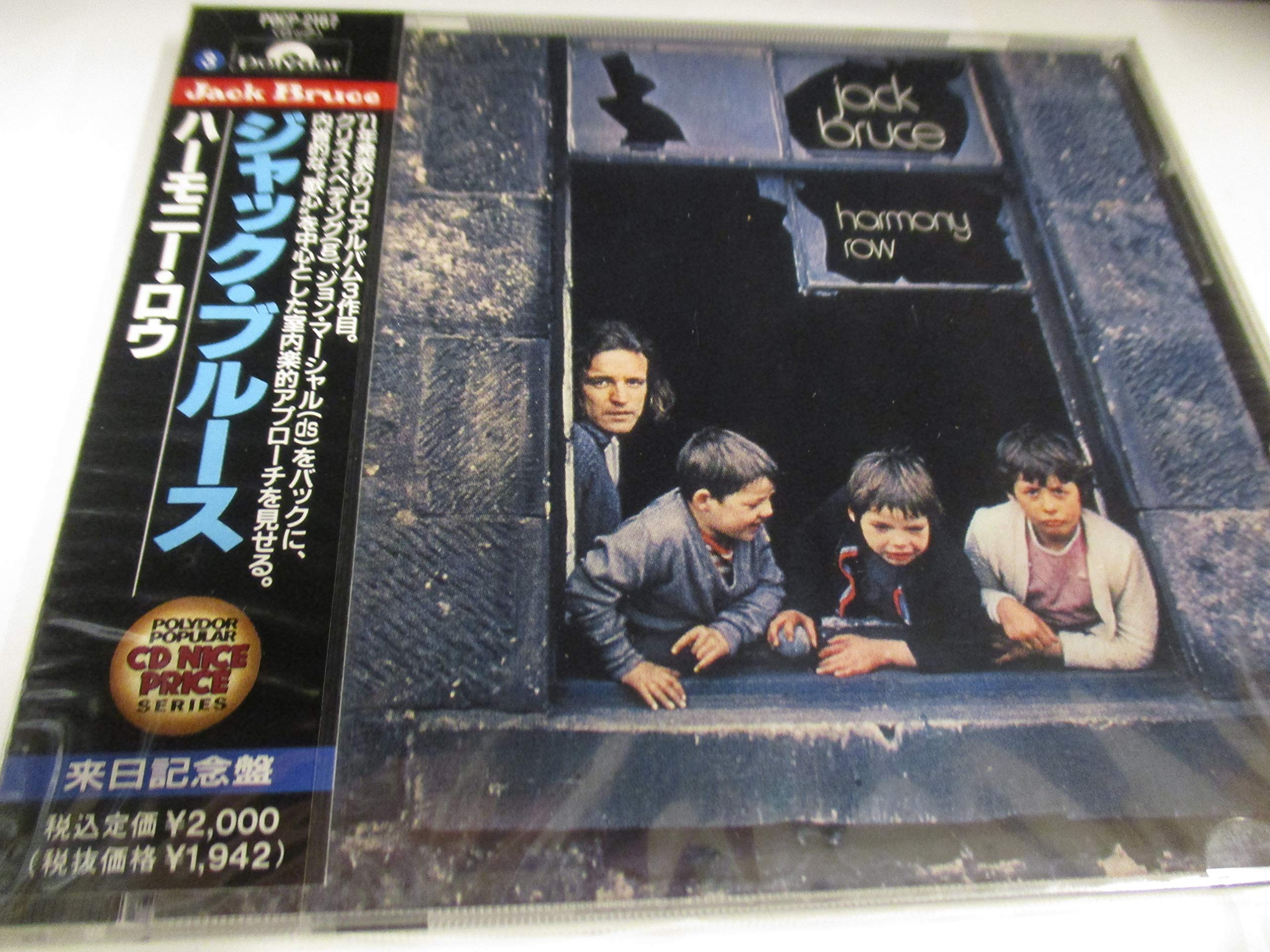 JACK BRUCE - Harmony Row - CD