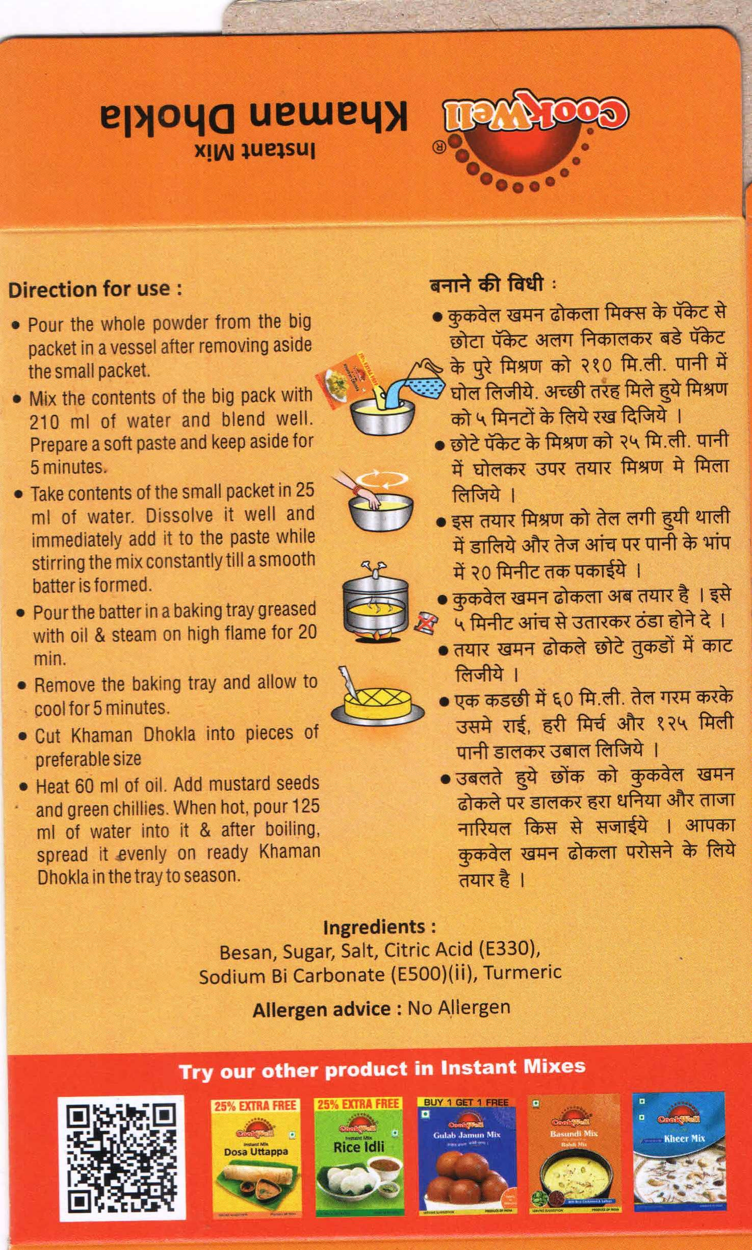 Cookwell Combo of Breakfast Mixes | Rice Idli Mix 250g × 1, Khaman Dhokla 250g × 1, Dosa Uttappa 250g × 1 | Convenient and Delicious Meal Option | Traditional Indian Breakfast Premix 4